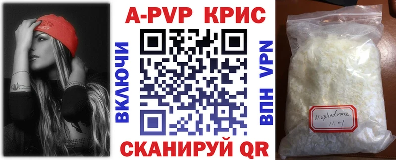 Купить закладки  Десногорск  Alpha PVP Соль 