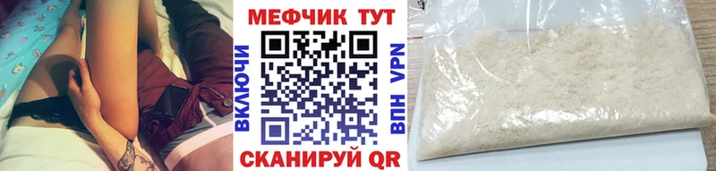 Мефедрон кристаллы  Купить закладки  Десногорск 