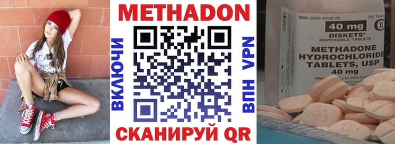 Метадон methadone  Купить  Десногорск 